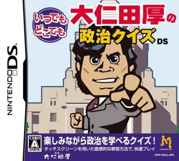 Itsudemo Dokodemo - Onita Atsushi no Seiji Quiz DS (Japan) box cover front